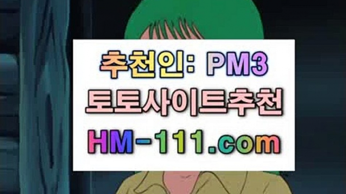 미국야구토토⚓토토파워볼하는법✨추천인: pm3✨hm-111.com✨파워볼대중소양방✨파워볼구간✨파워볼마틴패턴✨토토사이트✨JJOcasino.com⚓미국야구토토