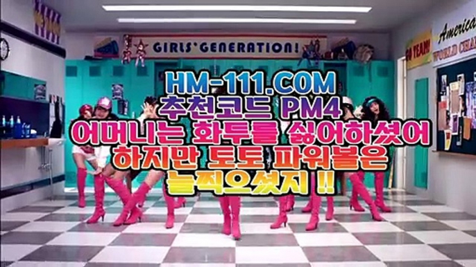 베이스볼 【놀이터시설완비】↙↓ HM-111.COM ↓↘ 추천코드 pm4 【놀이터시설완비】 베이스볼