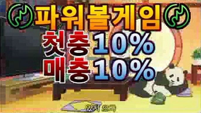 실시간스포츠【첫충10%,매충10%】하마파워볼✓하마토토  hm-111.com추천인pm2✓HAMAtoto✓HAMA토토㎱파워볼 추첨일hm-111추천인pm2㎱실시간스포츠【첫충10%,매충10%】하마파워볼✓하마토토  hm-111.com추천인pm2✓HAMAtoto✓HAMA토토