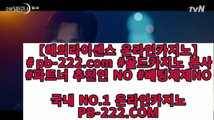 아이폰모바일카지노♨♨믿을수있는사이트㉾pb-222.com㉾먹튀검증㉾인터넷카지노추천㉾마이다스카지노㉾골드카지노♨♨아이폰모바일카지노