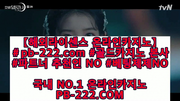 동남아카지노§씨오디㉾pb-222.com㉾챔피언카지노㉾라이센트바카라사이트㉾마이다스카지노㉾골드카지노§동남아카지노