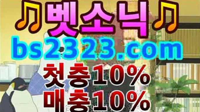 l그래프메이저사이트l88카지노|| •  |첫충10%매충10%|₊°❤ˎˊ핫카지노 | 마이다스카지노 | 오리엔탈카지노 bs2323.comll파워사다리밸런스ll -먹튀검색기 슈퍼카지노 l그래프메이저사이트l88카지노|| •  |첫충10%매충10%|₊°❤ˎˊ핫카지노 | 마이다스카지노 | 오리엔탈카지노 bs2323.com