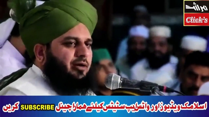 Hazrat Owais Qarni Ki Shan By Peer Ajmal Raza Qadri_ Peer Ajmal Qadri Bayan