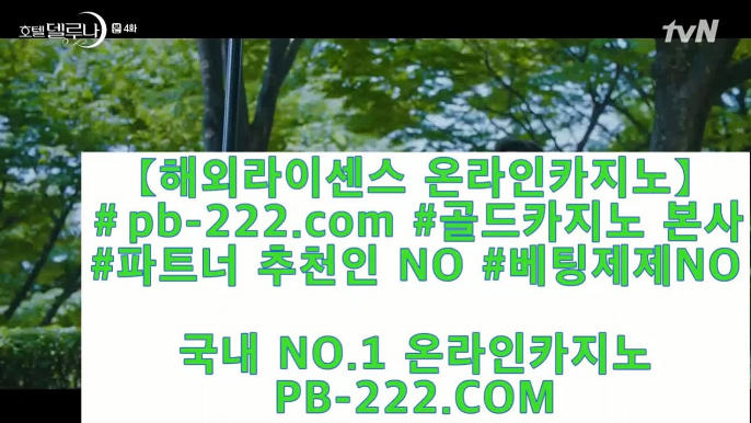 안전한사이트◆맥스계열㉾pb-222.com㉾골드카지노정식사이트㉾말라떼여행㉾마이다스카지노㉾골드카지노◆안전한사이트