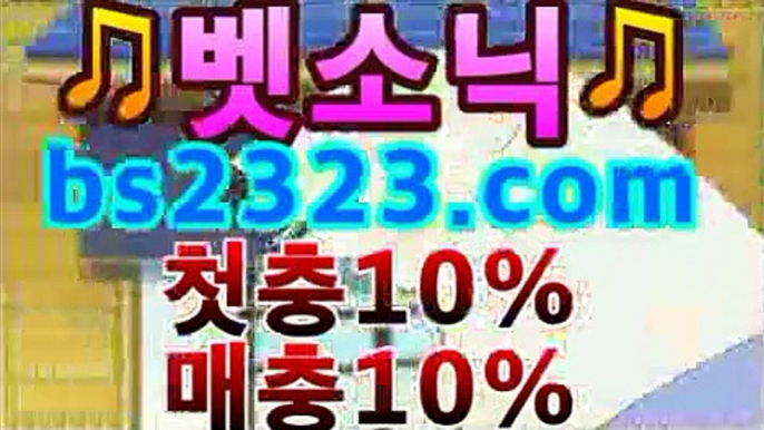 ｛파워볼홀짝분석｝｛bs2323.com｝|엠카지노 |파워볼알고리즘| 예스카지노 | 우리카지노 | 코인카지노스포츠토토- ( bs2323.com★☆★) -토토사이트 토토이벤트 bs2323.com 온라인바카라 홀짝사다리사이트 인터넷카지노 ｛파워볼홀짝분석｝｛bs2323.com｝|엠카지노 |파워볼알고리즘| 예스카지노 | 우리카지노 | 코인카지노