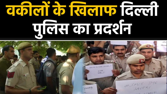 Delhi Police का Police Headquarters के बाहर Lawyers के against Protest | वनइंडिया हिंदी