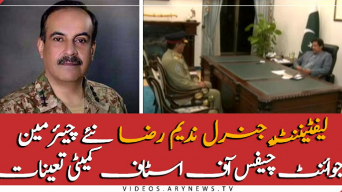 Lieutenant General Nadeem Raza appointed as Chairman Joint Chiefs of Staff Committee