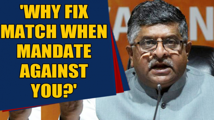 Maharashtra twist: Ravi Shankar Prasad slams Shiv Sena | Oneindia News