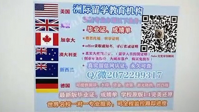 Durham University{Q/微2072299317}专业办理（杜伦大学毕业证/成绩单）雅思/托福/留服认证 杜伦大学高仿毕业证/修改杜伦大学成绩单GPA分数/真实留信网认证/使馆认证Durham University diploma