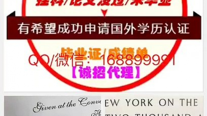 办英国SMUC毕业证书Q/微:1688 99991圣玛丽大学学院本科毕业证,SMUC硕士毕业证,SMUC研究生毕业证,文凭,Bachelor,Master,改SMUC成绩单,GPA,,学位证,留服/留信/使馆认证,offer申请学校St Mary's University College Diploma,Degree,Transcript