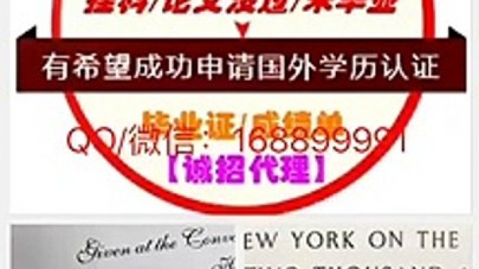 办英国QUB毕业证书Q/微:1688 99991办英国女王大学本科毕业证,QUB硕士毕业证,QUB研究生毕业证,文凭,Bachelor,Master,改QUB成绩单,GPA,,学位证,留服/留信/使馆认证,offer申请学校Queen's University Belfast Diploma,Degree,Transcript