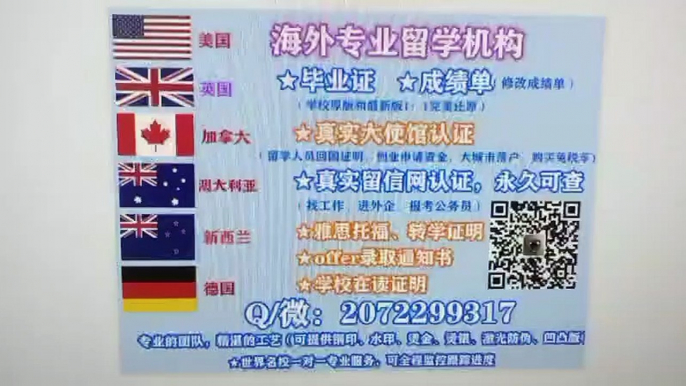 澳大利亚《 Deakin毕业证》精仿可做认证用 Q / 微2072299317专业办理迪肯大学 Deakin高仿毕业证 Deakin修改成绩单GPA分数 真实大使馆/留信网认证Deakin University diploma