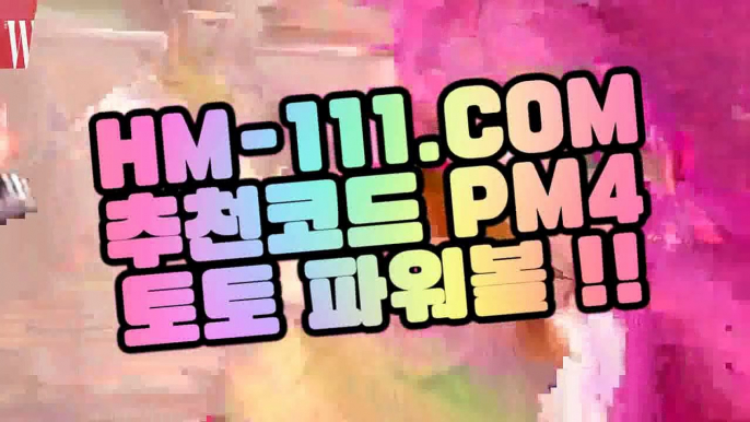 국내배당비교 【사다리중계사이트】(°→ HM-111.COM ←°) 추천코드 pm4 【사다리중계사이트】 국내배당비교