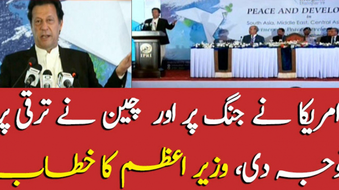 PM Imran Khan addresses International conference in Islamabad