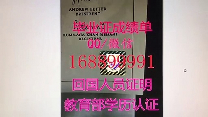 办英国SMUC毕业证书Q/微:1688 99991特威克南圣玛丽大学本科毕业证,SMUC硕士毕业证,SMUC研究生毕业证,文凭,Bachelor,Master,改SMUC成绩单,GPA,,学位证,留服/留信/使馆认证,offer申请学校St Mary's, Twickenham Diploma,Degree,Transcript