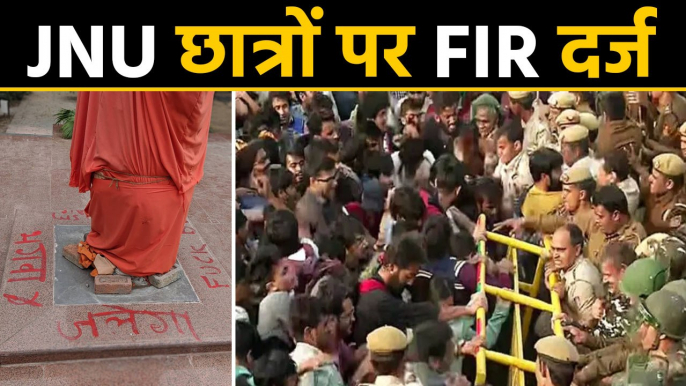 JNU Student पर FIR दर्ज, Vivekananda statue से छेड़छाड़ का मामला | वनइंडिया हिंदी