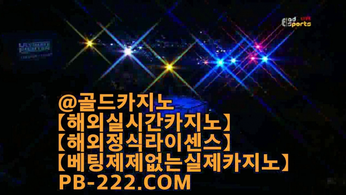 온라인카지노주소♣♣♣넷마블카지노♨pb-222.com♨카지노해외여행♨온라인카지노♨마이다스카지노♨골드카지노♣♣♣온라인카지노주소