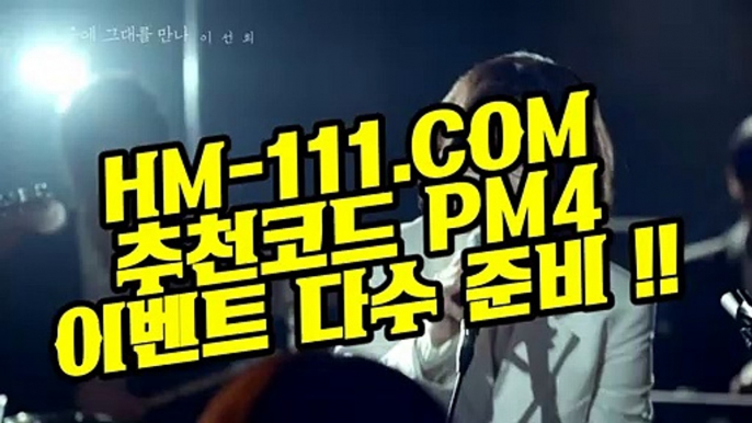 해외배팅카지노 【파워볼알고리즘】▧→  HM-111.COM  ←▨ 추천코드 pm4 【파워볼알고리즘】 해외배팅카지노