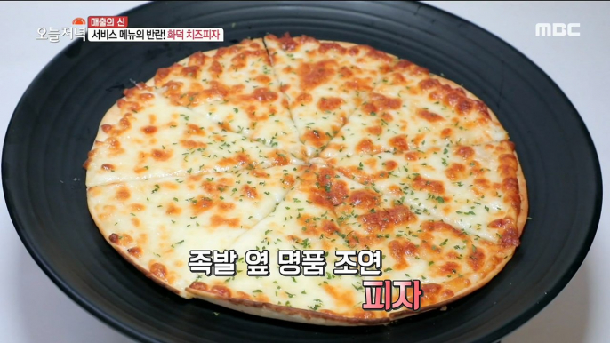 [HOT] oven pizza 생방송 오늘저녁 20191210