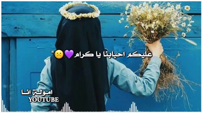 حالات واتس اب دينية اسلامية __ سلام سلام كمسك الختام عليكم  __ مقاطع انستكرام قصيرة