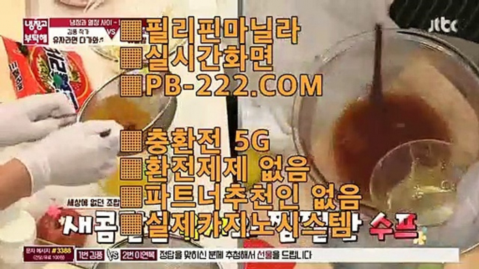 먹튀검증사이트★마이다스정식업체♣pb-222.com♣필리핀마이다스♣골드카지노정식사이트♣골드카지노사이트♣골드카지노주소♣골드카지노추천♣추천골드사이트♣★먹튀검증사이트