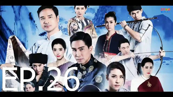 เรือนไหมมัจจุราช EP.26 (นตอที่.26) วันที่ 26 พฤศจิกายน 2562 || เรือนไหมมัจจุราช 26/11/2562