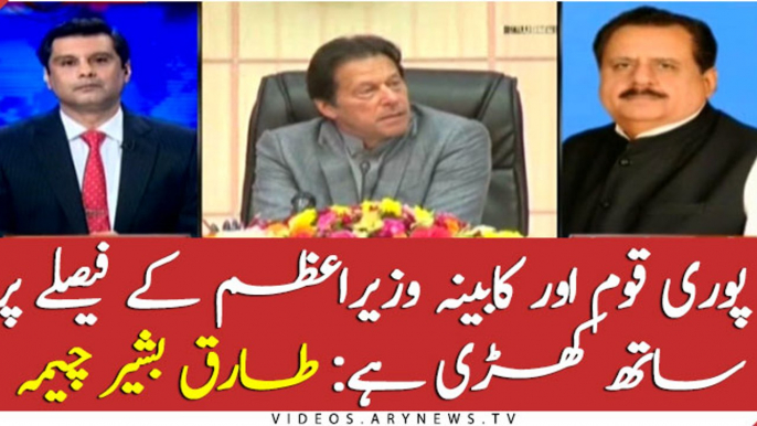 Federal cabinet stands with PM Imran: Tariq Bashir Cheema