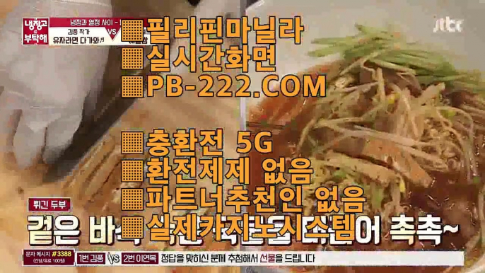 진짜카지노♣♧♣바카라사이트㉾pb-222.com㉾카지노이기는법㉾트럼프카지노㉾마이다스카지노㉾골드카지노♣♧♣진짜카지노