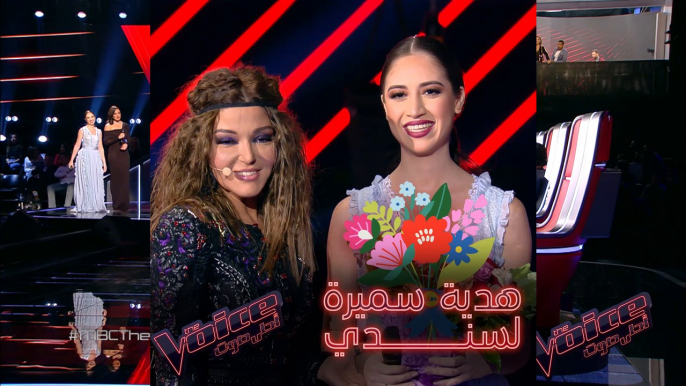 باقة من الحب تهديها سميرة سعيد لسندي لطي #MBCTheVoice