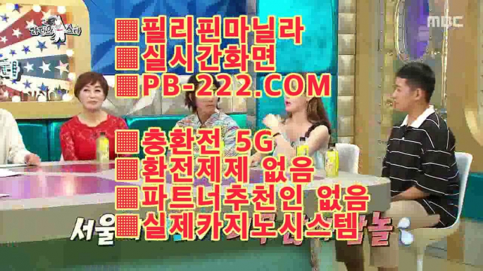 바카라규칙♥♥♥카지노먹튀검증♨pb-222.com♨실시간카지노♨바카라스토리♨마이다스카지노♨골드카지노♥♥♥바카라규칙