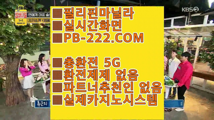 #검사내전 재방송 다 #피자두판의법칙 pb-222.com #필리핀마이다스, #바카라 ,#온카추천 #마이다스정식,#정식라이센스보유