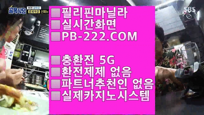 먹튀없는사이트추천▷카지노여행♨pb-222.com♨온라인바카라♨바카라페어♨마이다스카지노♨골드카지노▷먹튀없는사이트추천