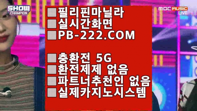 pb-222.com  #필리핀바카라 #필리핀씨오디,#마이다스정식온라인카지노,#바카라사이트  #터무니없어,#차가버섯   pb-222.com   pb-222.com   #믿을수있는사이트,#먹튀검증업체