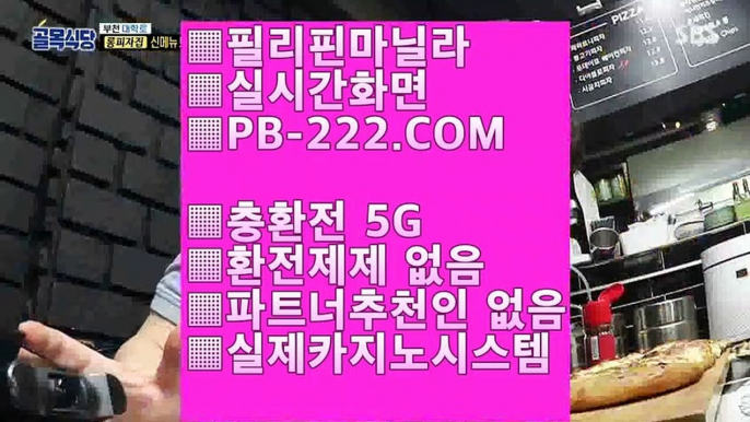 정식검증업체홍보♨♨카지노챔피언♨pb-222.com♨솔레어♨바카라게임♨마이다스카지노♨골드카지노♨♨정식검증업체홍보