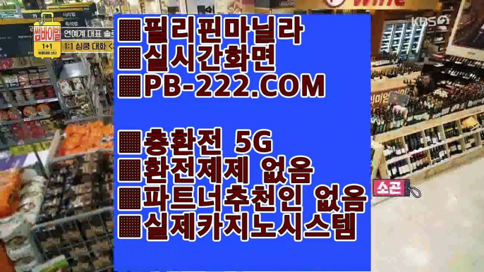 인증카지노▥▥▥정식마이다스영상♨pb-222.com♨카지노사이트가입♨라이브모바일카지노♨마이다스카지노♨골드카지노▥▥▥인증카지노