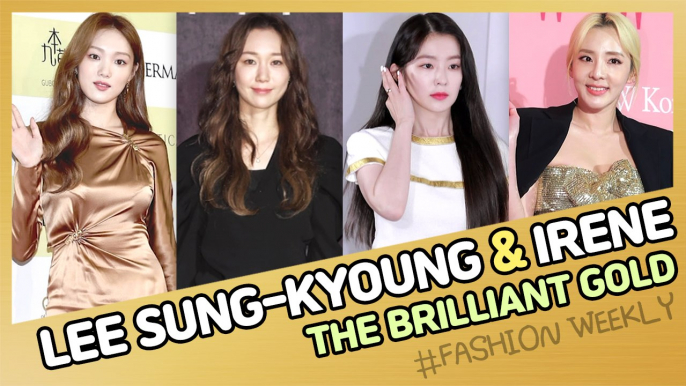 [Showbiz Korea] Lee Sung-kyoung(이성경) & Irene(아이린, Red Velvet)! Celebrities' Gold fashion