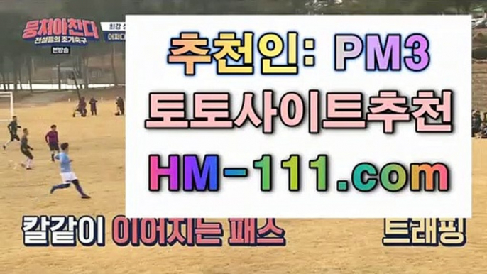 VVV펜로♂파워볼전문사이트✨추천인: pm3✨hm-111.com✨파워볼분석기✨파워볼중계✨파워볼결과✨사설토토✨JJOcasino.com♂VVV펜로