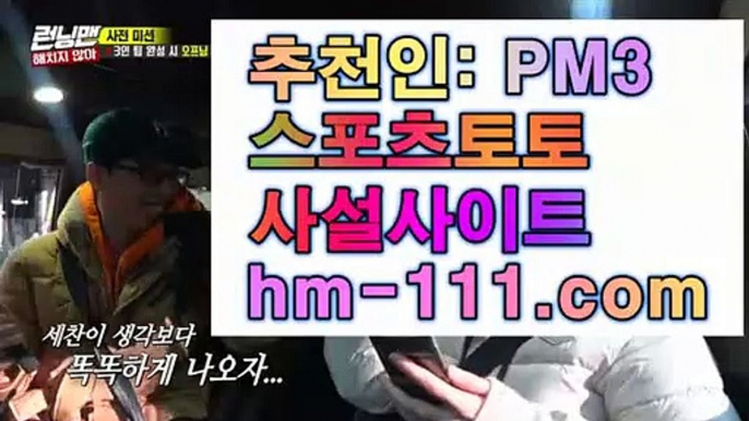 국제건전화인증♀파워볼시스템프로그램✨추천인: pm3✨hm-111.com✨파워볼홀짝✨파워볼알파고프로그램✨토토✨♀국제건전화인증