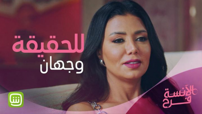 الآنسة فرح .. أغرب مسلسل ممكن تشوفه متوفر الآن على شاهد مجاناً