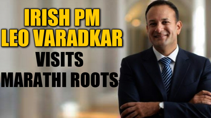 Irish PM Leo Varadkar visits ancestral village in Maharashtra | OneIndia News