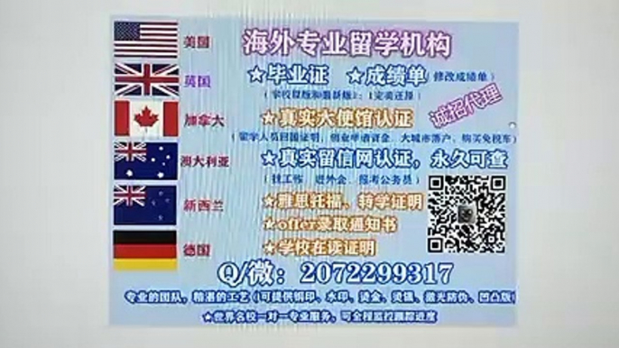 办理加拿大本科/硕士毕业证(Q /微2072299317 )SFXU毕业证成绩单 雅思/托福/留信网认证 SFXU圣西维尔大学SFXU高仿毕业证|SFXU高仿成绩单修改GPA分数|加拿大学历认证,大使馆认证St Francis Xavier University diploma