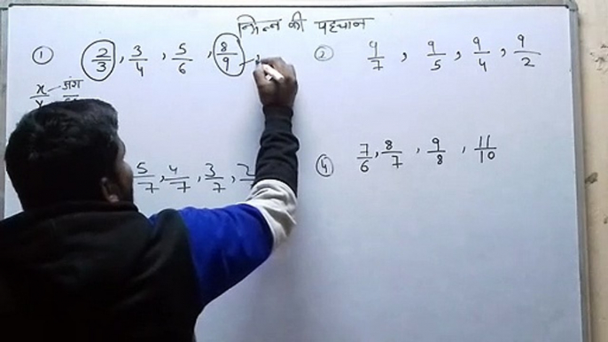 MATH MAN TRICK SIR/ SOLVE FRACTION QUESTION SURE 1 MARK / TRICK SHORT TRICK FOR COMPETITION UPTET