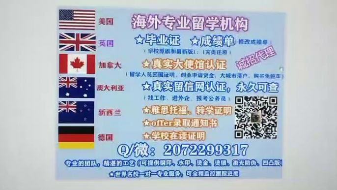 {Q/微2072299317}快速办理英国（LU本科/硕士毕业证学士证 结业证）雅思 托福 offer 学生卡 LU拉夫堡大学LU修改LU成绩单GPA分数/真实留信网认证/使馆认证Loughborough University diploma