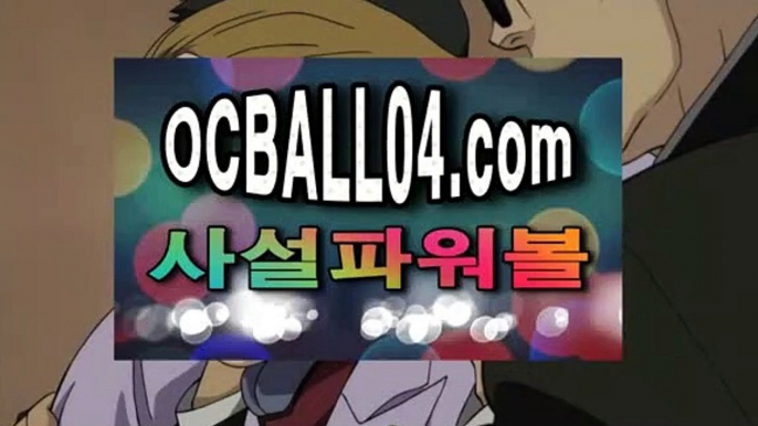 파워볼예측프로그램6️⃣✨ocball04.com✨동행✨동행파워볼✨자동배팅✨자동프로그램6️⃣파워볼예측프로그램