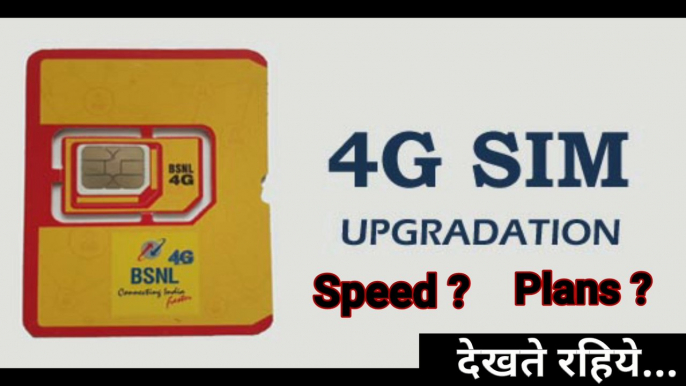 Bsnl 4g launch date in india | Bsnl 4g 2020 | Jio vs bsnl 4g | Bsnl 4g 10gb per day plan