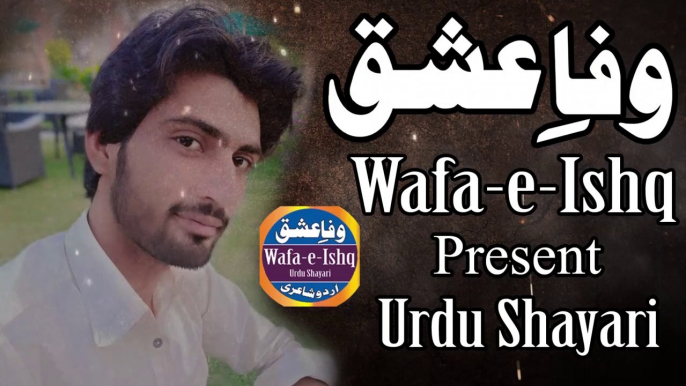 Heart Touching Urdu Ghazal || Tujay pass pa ka || Urdu Sad Ghazals || Sad Urdu Poetry || Urdu Shayari