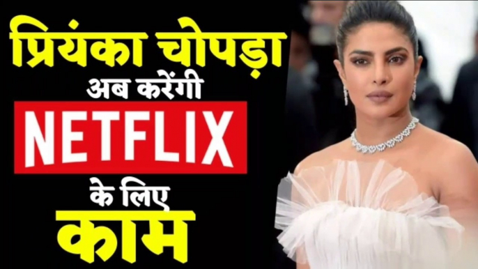 priyanka chopra in netflix movie | Netflix | Bollywood news | latest news in India . PINK Entertainment.