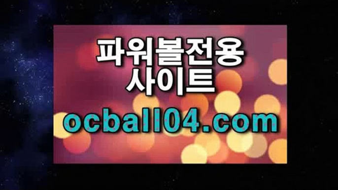 아탈란타BC✨ocball04.com✨엔트리파워볼분석✨우리파워볼✨우리볼✨파워볼점검아탈란타BC