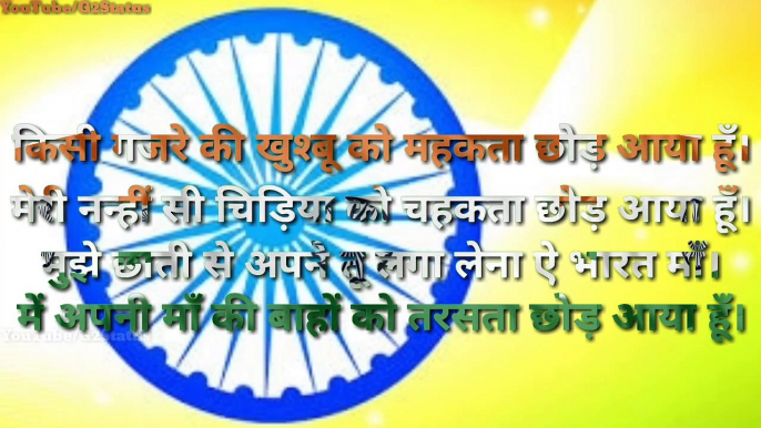 Republic Day Shayri Whatsapp Status Video || 26 January Special Shayri 2020 || Desh Bhakti Shayri Status Video ||