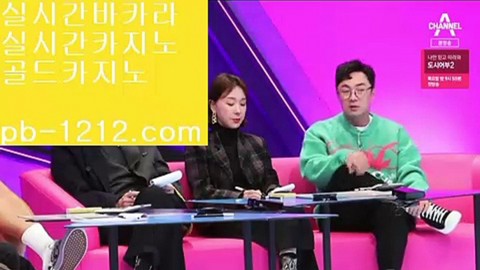 #주예지가 방송 중 ,#첸퇴출 씨오디카지노,♣️,실시간카지노추천,●◎◇, 공식추천사이트 ★★★,www.pb-1212.com,♭ ♤♤♤,♤♤♤,pb-1212.com,♩♩,♩♪♪ 카지노,＊,#어린이집에서 저러고,＃※,#신우식